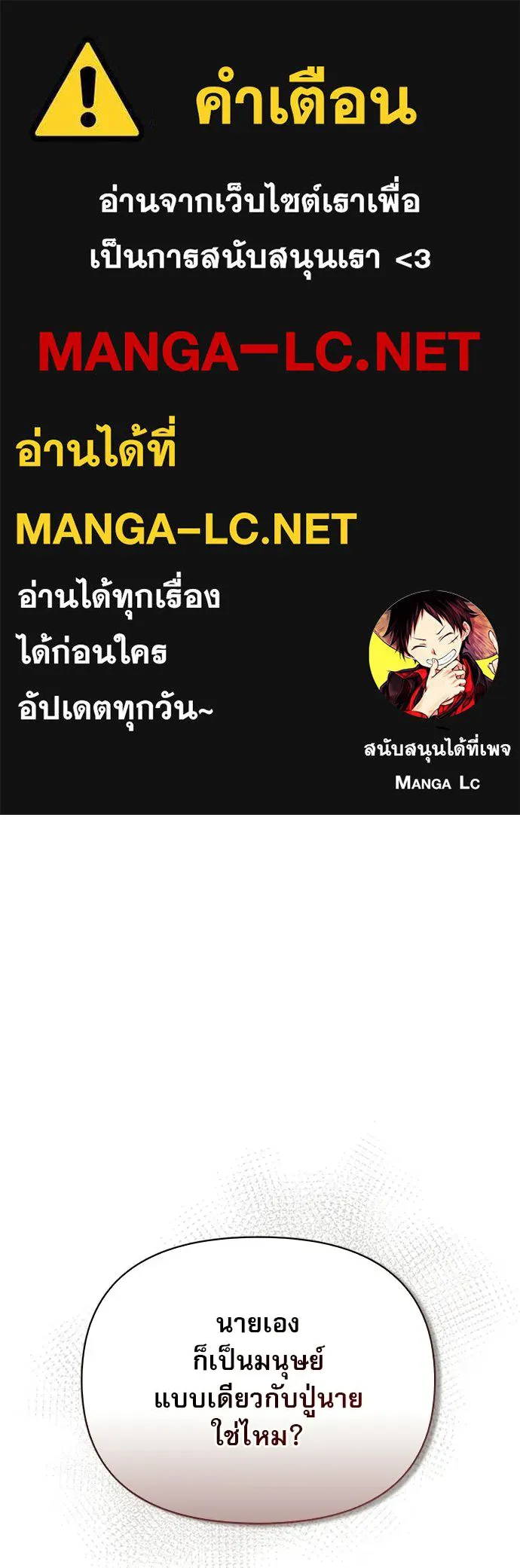 ชีวิตฮีลใจนายฮันเตอร์คลาส S ตอนที่ 16 รูปที่ 1