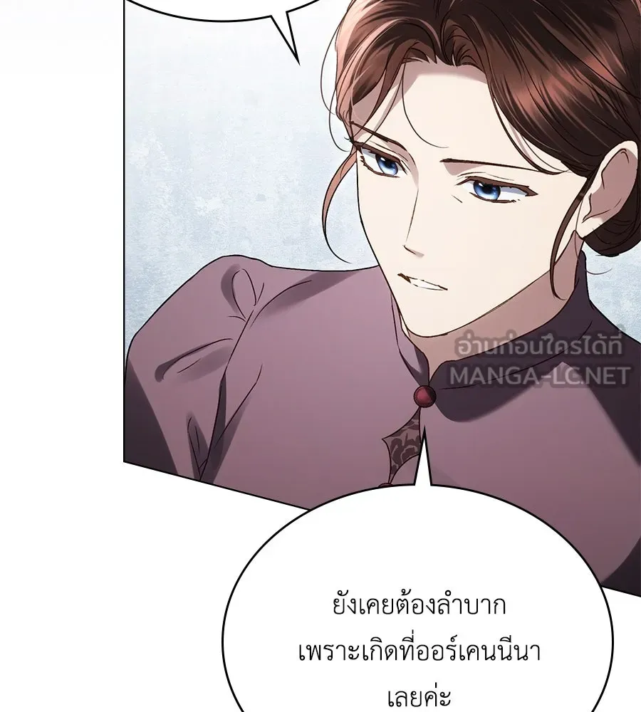 เล่ห์รักชนชั้นสูง ตอนที่ 41 รูปที่ 42