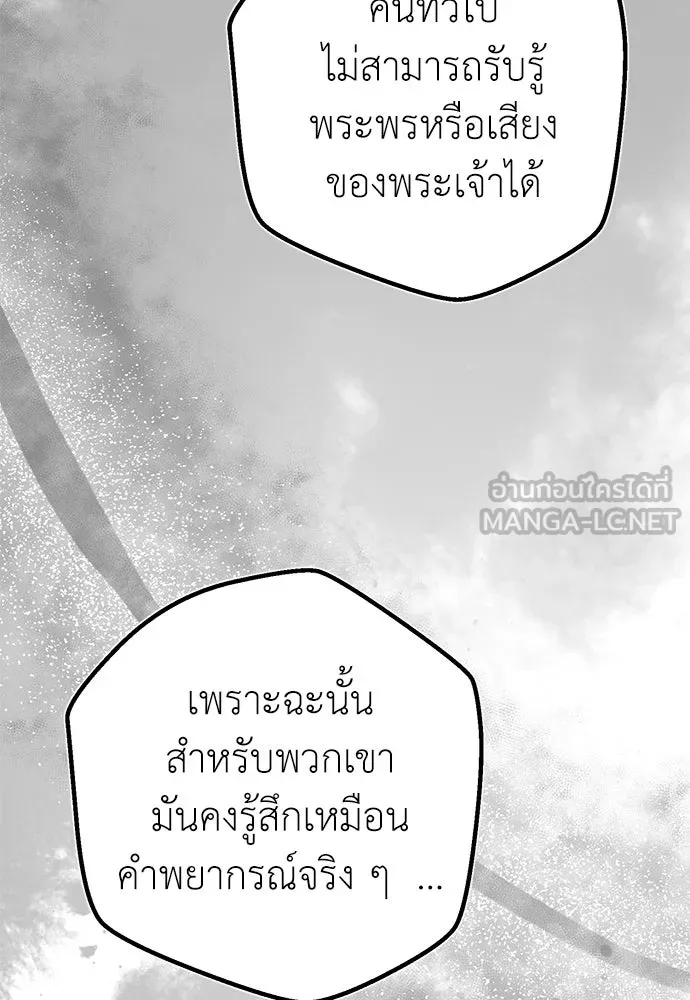 ยัยจิ๋วสมองแจ๋ว ตอนที่ 40 รูปที่ 51