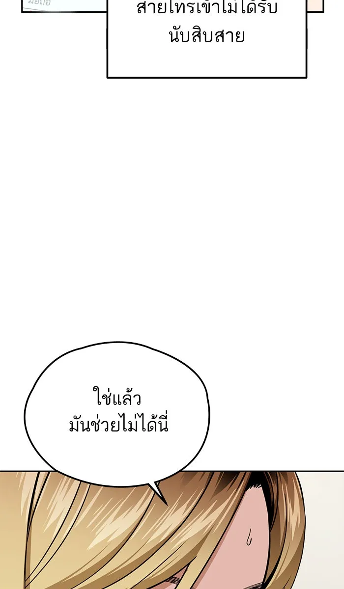 โชคชะตานำพารัก ตอนที่ 89 สัมภาษณ์ รูปที่ 73