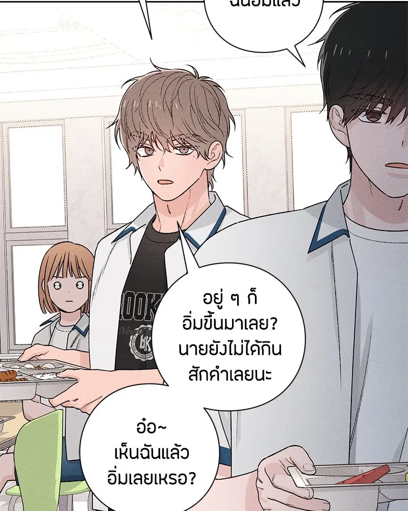 เป็นวัยรุ่นมันเหนื่อย ตอนที่ 51 รูปที่ 38