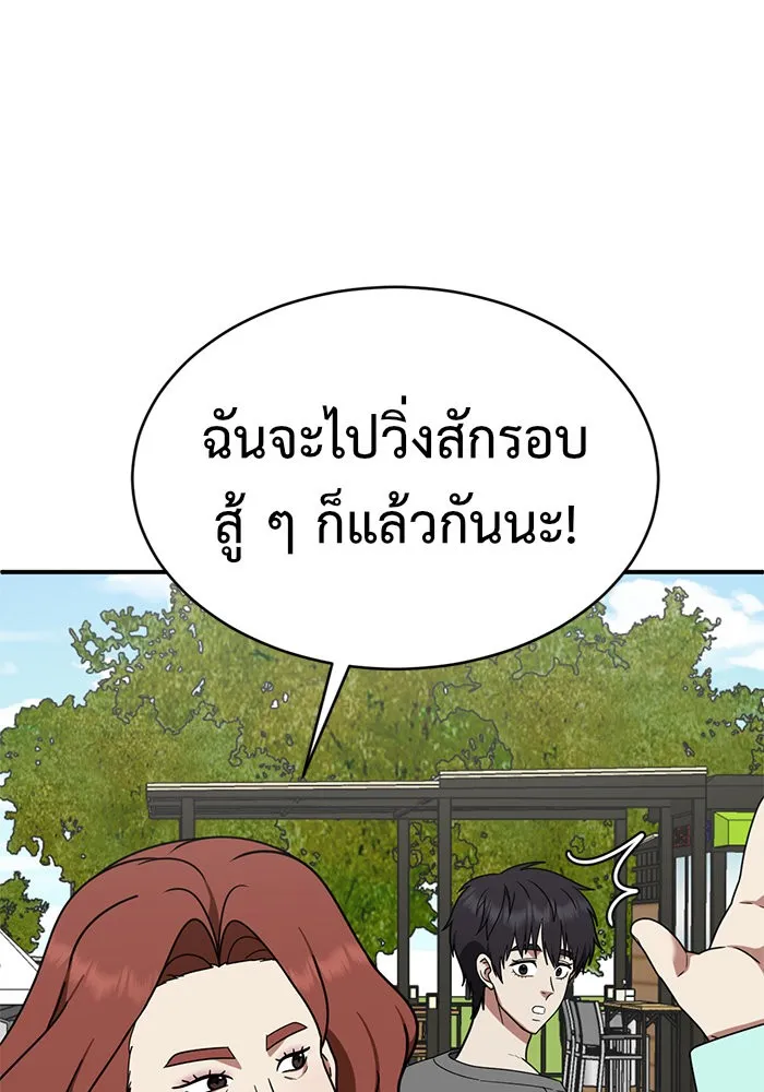 ช่วยเปลี่ยนฉันที ตอนที่ 155. ซองคโยบิน 4 รูปที่ 47