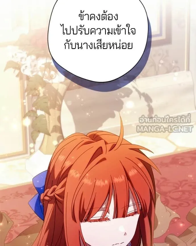 ถ้าเป็นนางร้าย ตอนที่ 39 รูปที่ 44