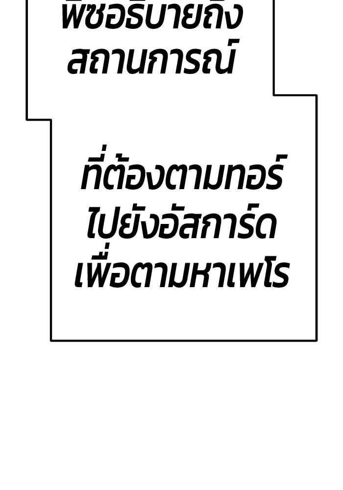 +99 ท่อนไม้พร้อมบวก ตอนที่ 56 ดิเมนชันอีตเตอร์ (4) รูปที่ 355