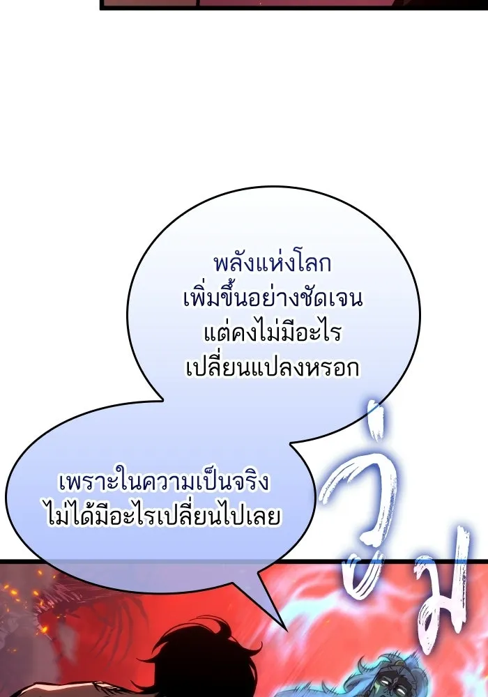 หลังวันสิ้นโลก ตอนที่ 200 รูปที่ 62