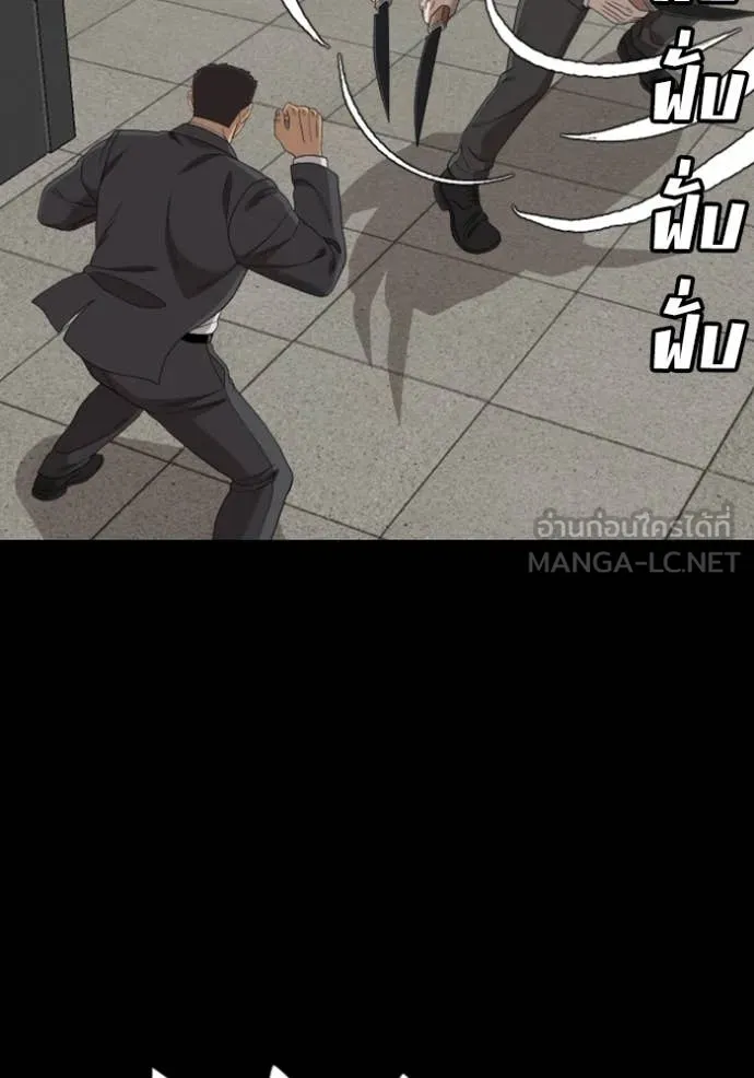 BAD GUY ตอนที่ 266 รูปที่ 25