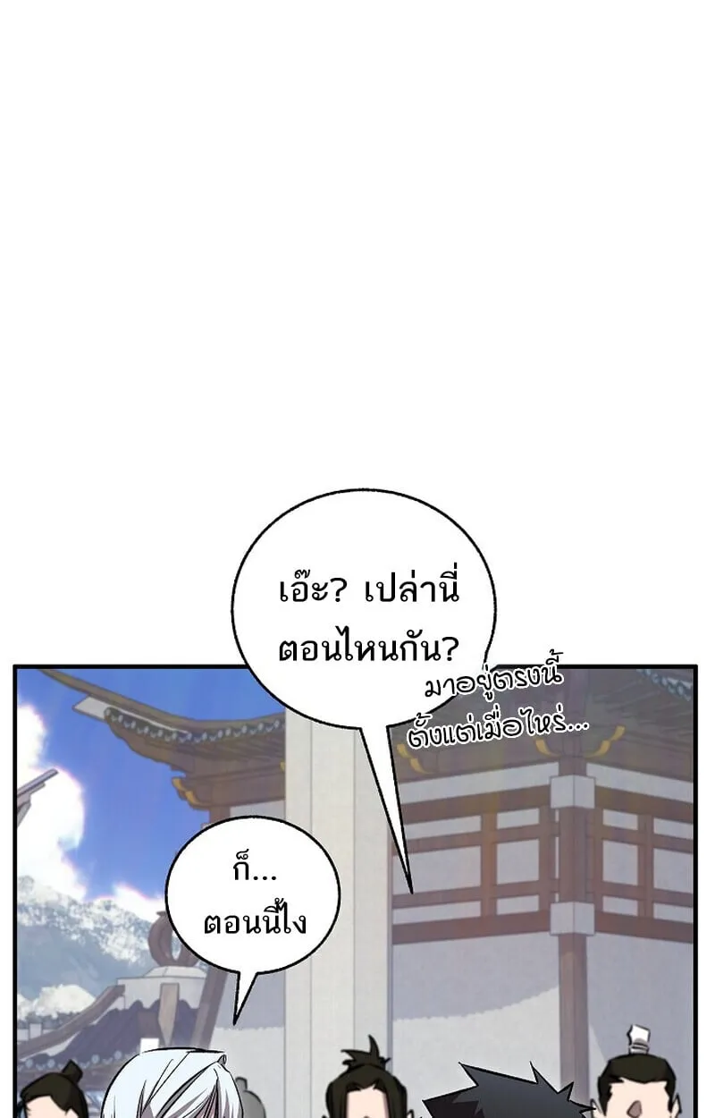 Childhood Friend of the Zenith สหายว_ยเยาว_ของข_าแข_งแกร_งท_ส_ดในใต_หล_า ตอนที่ ตอนที่ 85 รูปที่ 6