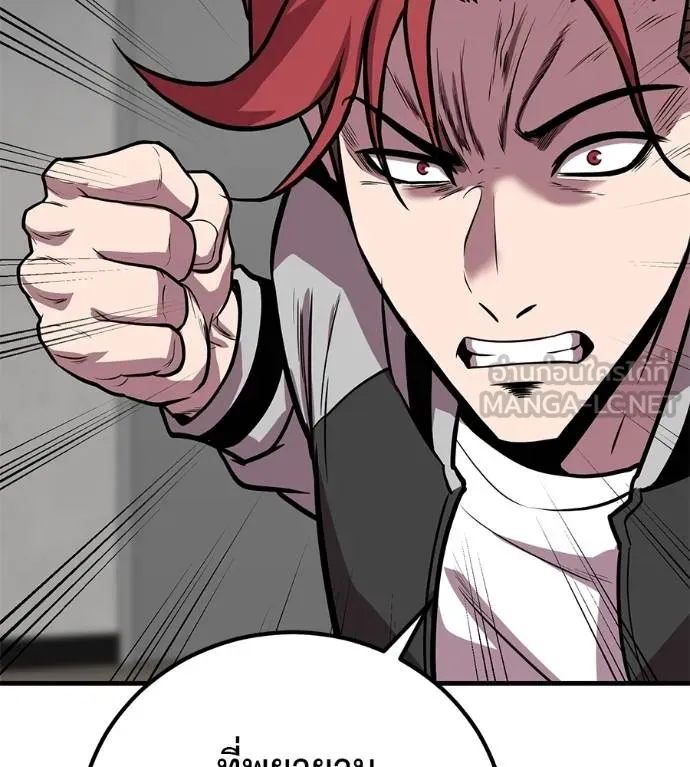 เรียกฉันว่าพระเจ้า ตอนที่ 34 รูปที่ 130