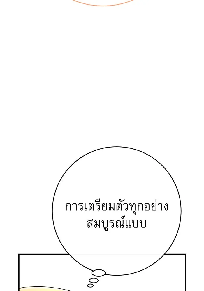 นางร้ายที่ไหนจะมีคุณธรรม ตอนที่ 108 รูปที่ 125