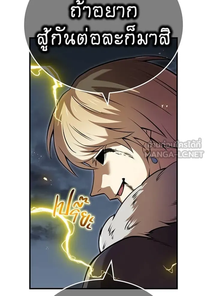 ฮันเตอร์สกิลโกง ตอนที่ 68 รูปที่ 131