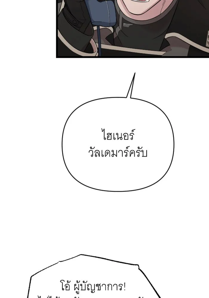 จำเลยหัวใจ ตอนที่ 36 รูปที่ 11