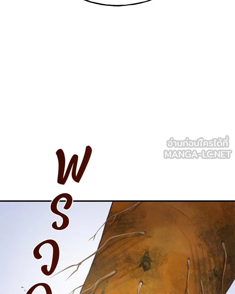 ปลูกผักพิชิตหอคอย ตอนที่ 67 รูปที่ 39