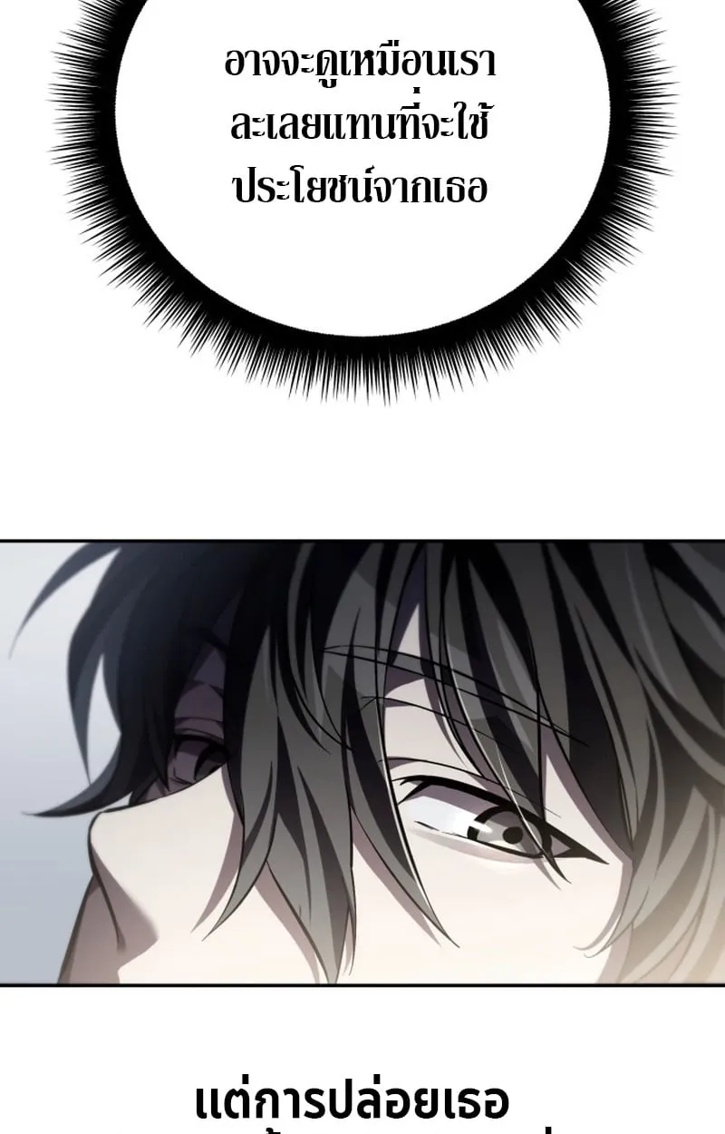 Raising Villains the Right Way ฉ_นกลายเป_นผ_สน_บสน_นของเหล_าต_วร_าย ตอนที่ ตอนที่ 1 รูปที่ 110