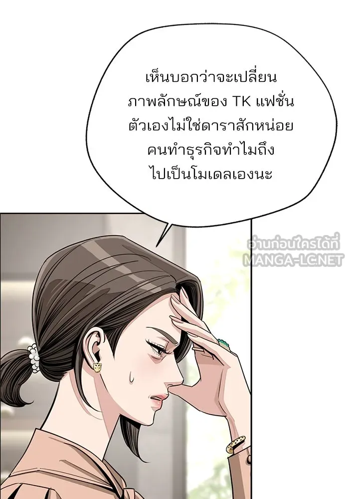 ความรักของอิซอบ ตอนที่ 80 รูปที่ 60