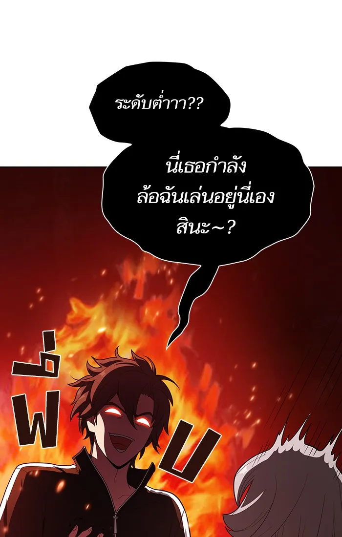 ผู้เล่นขั้นเทพแห่งหอคอยฝึกสอน ตอนที่ 25 รูปที่ 67