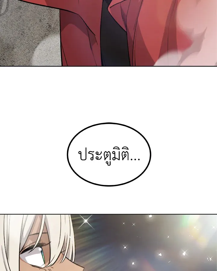 Overpowered Sword ตอนที่ ตอนที่ 115 รูปที่ 136