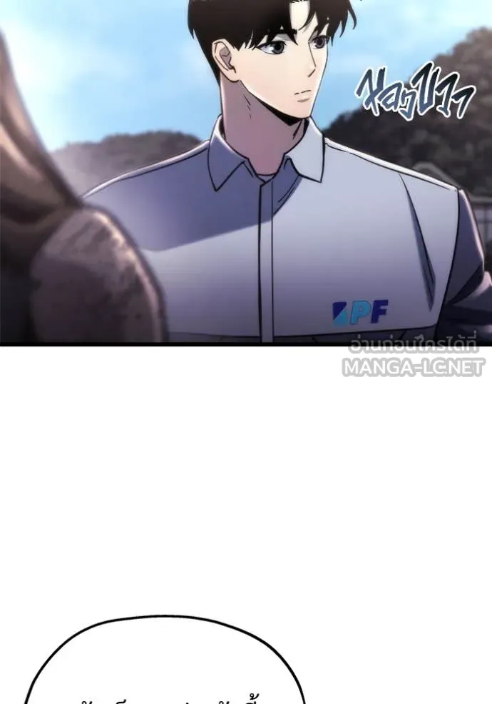 โกดังลับหลังโลกแตก ตอนที่ 55 รูปที่ 83