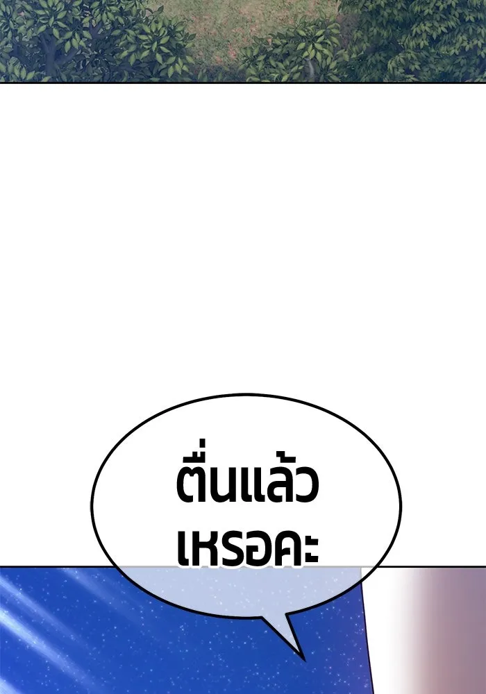 +99 ท่อนไม้พร้อมบวก ตอนที่ 69 รูปที่ 61