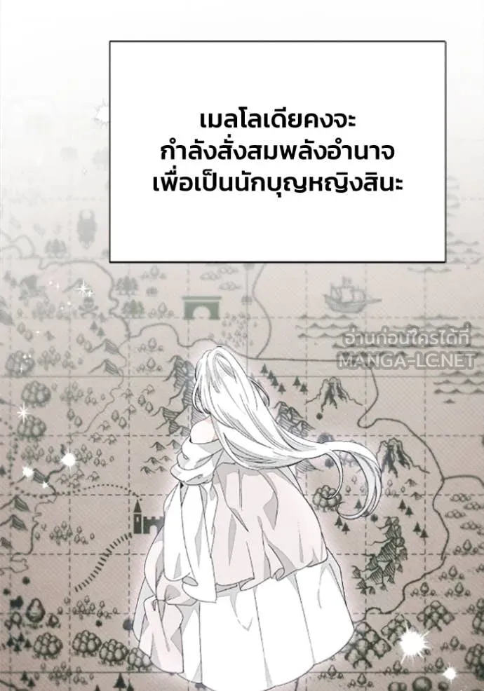 รักนะคะ ป๊ะป๋า ตอนที่ 34 รูปที่ 58