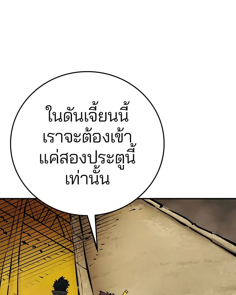 Player ตอนที่ 115 รูปที่ 101