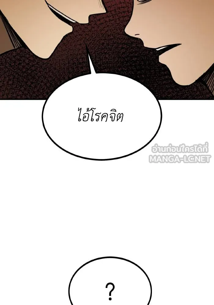 ราชาแห่งอ็อกทากอน ตอนที่ 32 รูปที่ 18