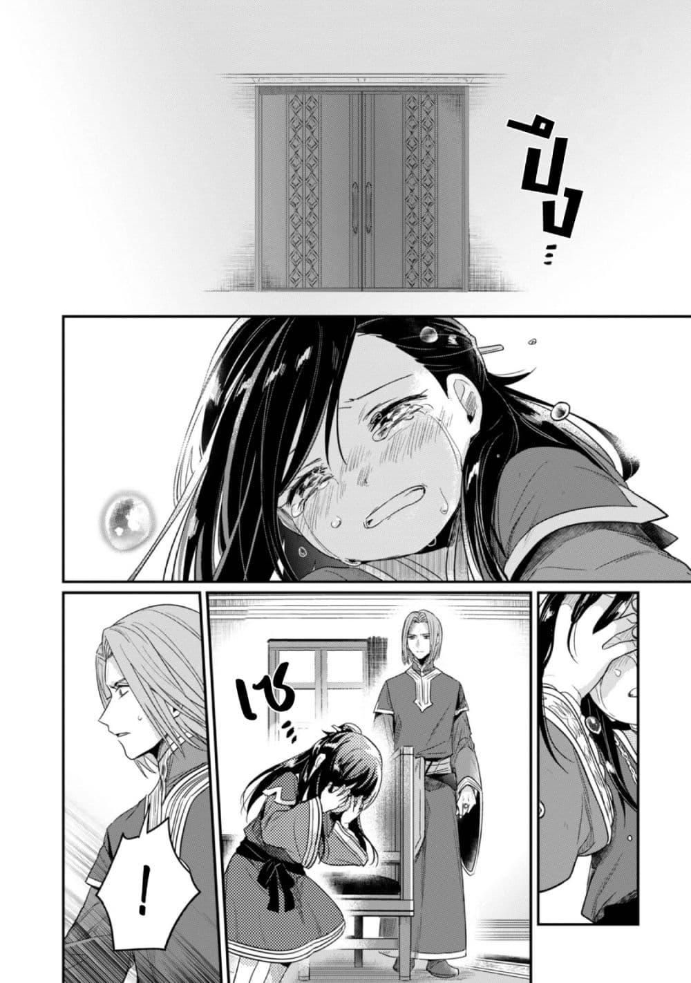 Manga-lc-com อ่านมังงะ อ่านการ์ตูน ออนไลน์ ฟรี Honzuki no Gekokujou Part 2 ตอนที่ 1 2 3 4 5 6 7 8 9 10 11 12 13 14 ฟรี ไม่มีโฆษณา Manga-lc - อ่าน มังงะ อ่าน การ์ตูน ออนไลน์ อ่านมังงะ ฟรี
