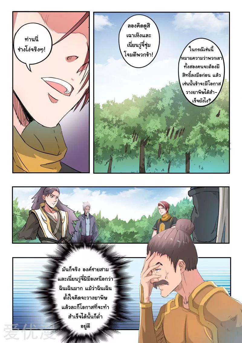 Manga-lc-com อ่านมังงะ อ่านการ์ตูน ออนไลน์ ฟรี Martial Master ตอนที่ 1 2 3 4 5 6 7 8 9 10 11 12 13 14 ฟรี ไม่มีโฆษณา Manga-lc - อ่าน มังงะ อ่าน การ์ตูน ออนไลน์ อ่านมังงะ ฟรี