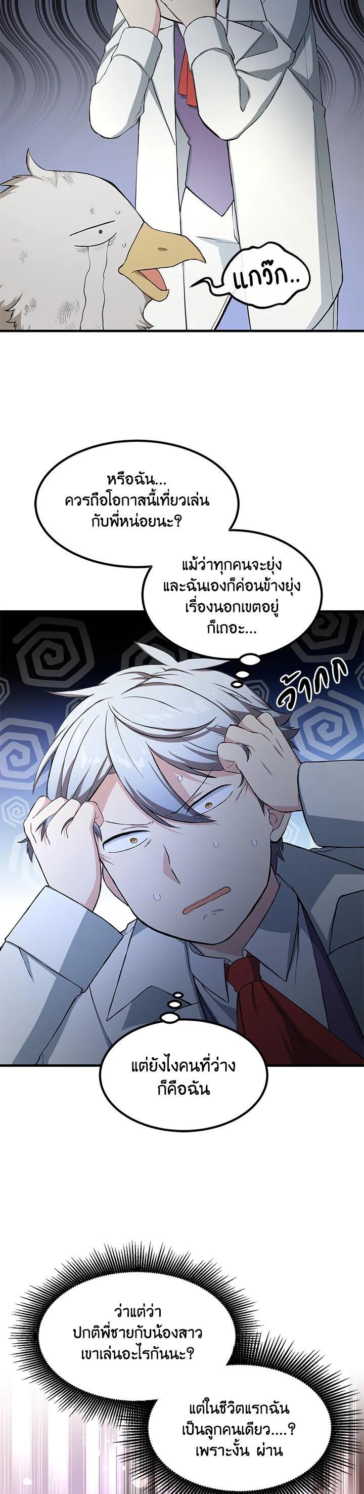 Manga-lc-com อ่านมังงะ อ่านการ์ตูน ออนไลน์ ฟรี How the Pro in His Past Life Sucks the Sweet Honey ตอนที่ 1 2 3 4 5 6 7 8 9 10 11 12 13 14 ฟรี ไม่มีโฆษณา Manga-lc - อ่าน มังงะ อ่าน การ์ตูน ออนไลน์ อ่านมังงะ ฟรี