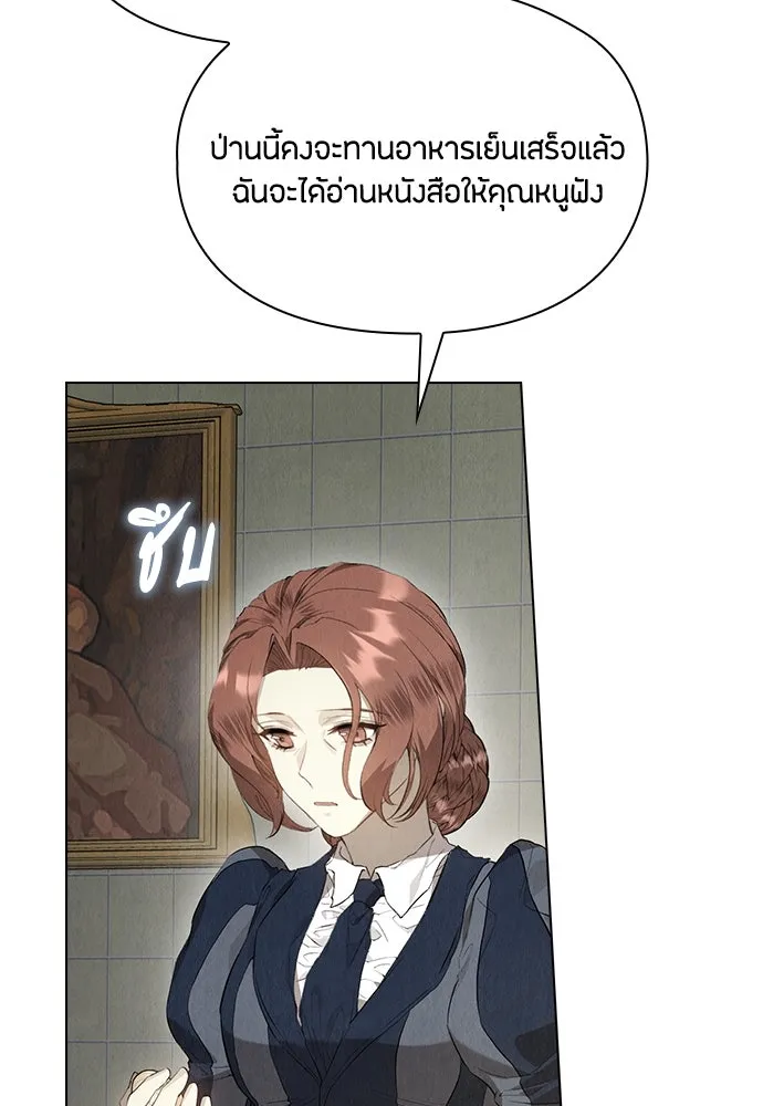 ลูกสาวตัวปลอมของท่านดยุก ตอนที่ 9 รูปที่ 43