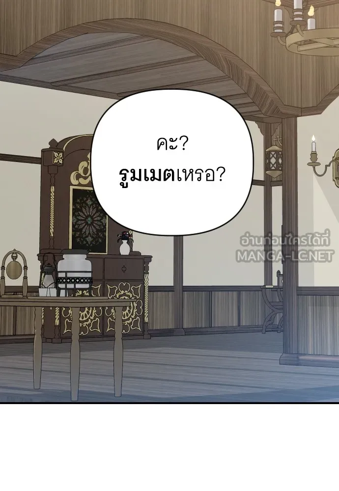 นักเล่นแร่แปรธาตุสายเปย์ ตอนที่ 4 รูปที่ 63