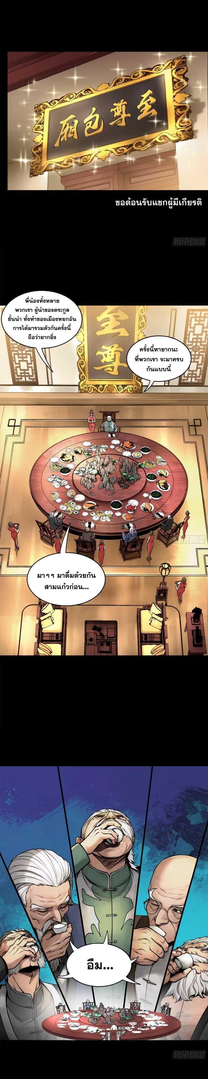 Manga-lc-com อ่านมังงะ อ่านการ์ตูน ออนไลน์ ฟรี Legend of Star General ตอนที่ 1 2 3 4 5 6 7 8 9 10 11 12 13 14 ฟรี ไม่มีโฆษณา Manga-lc - อ่าน มังงะ อ่าน การ์ตูน ออนไลน์ อ่านมังงะ ฟรี