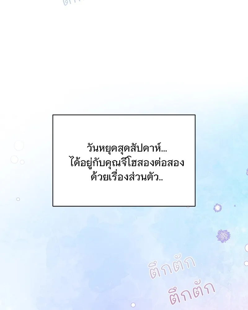 รักนี้ไม่ต้องมีเซนส์ ตอนที่ 12 รูปที่ 131