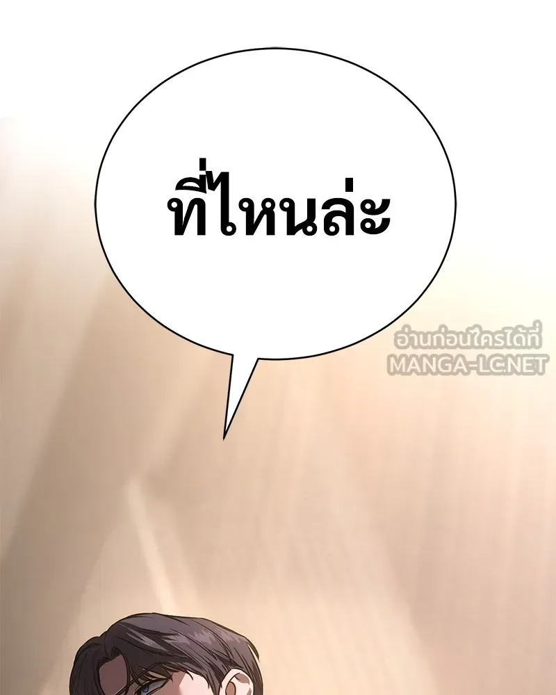 แบคXX ตอนที่ 17 รูปที่ 186