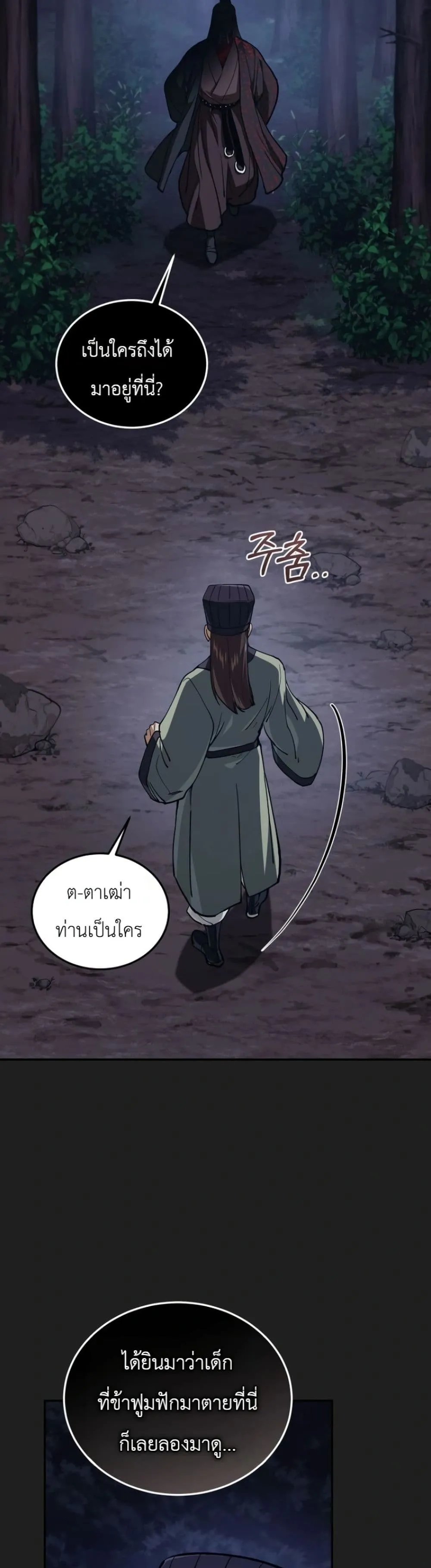 Manga-lc-com อ่านมังงะ อ่านการ์ตูน ออนไลน์ ฟรี My Father Is the Number One Under Heaven ตอนที่ 1 2 3 4 5 6 7 8 9 10 11 12 13 14 ฟรี ไม่มีโฆษณา Manga-lc - อ่าน มังงะ อ่าน การ์ตูน ออนไลน์ อ่านมังงะ ฟรี