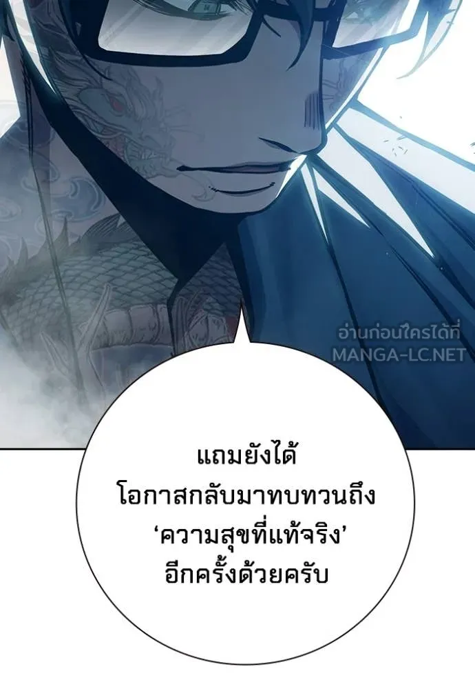 เยาวชนคนคุก ตอนที่ 90 รูปที่ 54