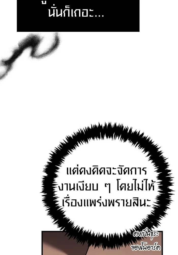 เอาชีวิตรอดในเกมฉบับคนเถื่อน ตอนที่ 128 พันธมิตรวัลฮัล-ลา รูปที่ 58
