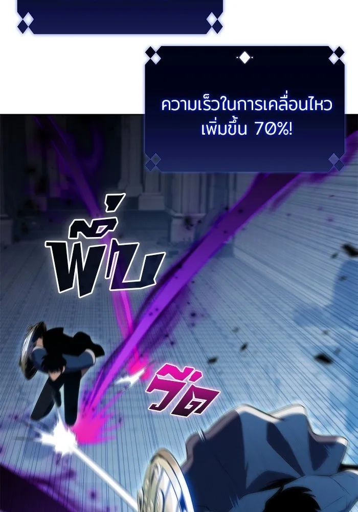 ผู้เล่นหน้าใหม่เลเวลแมกซ์ ตอนที่ 71 บุกเมดูซ่า (2) รูปที่ 17