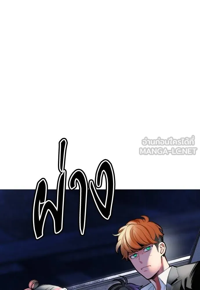 Jungle Juice ตอนที่ 149 รูปที่ 50