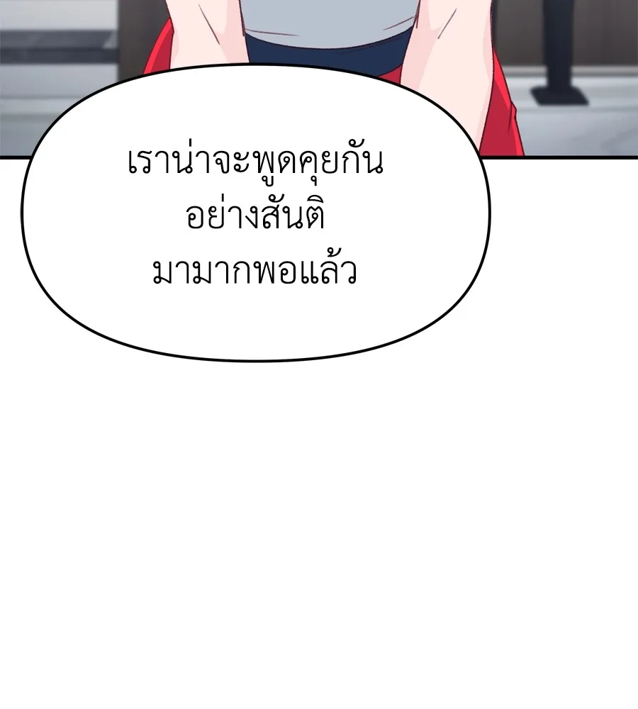 Spy House ตอนที่ 31 รูปที่ 77