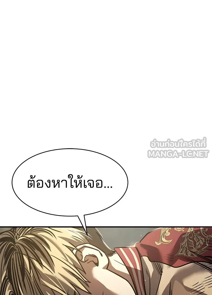 กฎเหล็กบ้านสายลับ ตอนที่ 22 รูปที่ 123