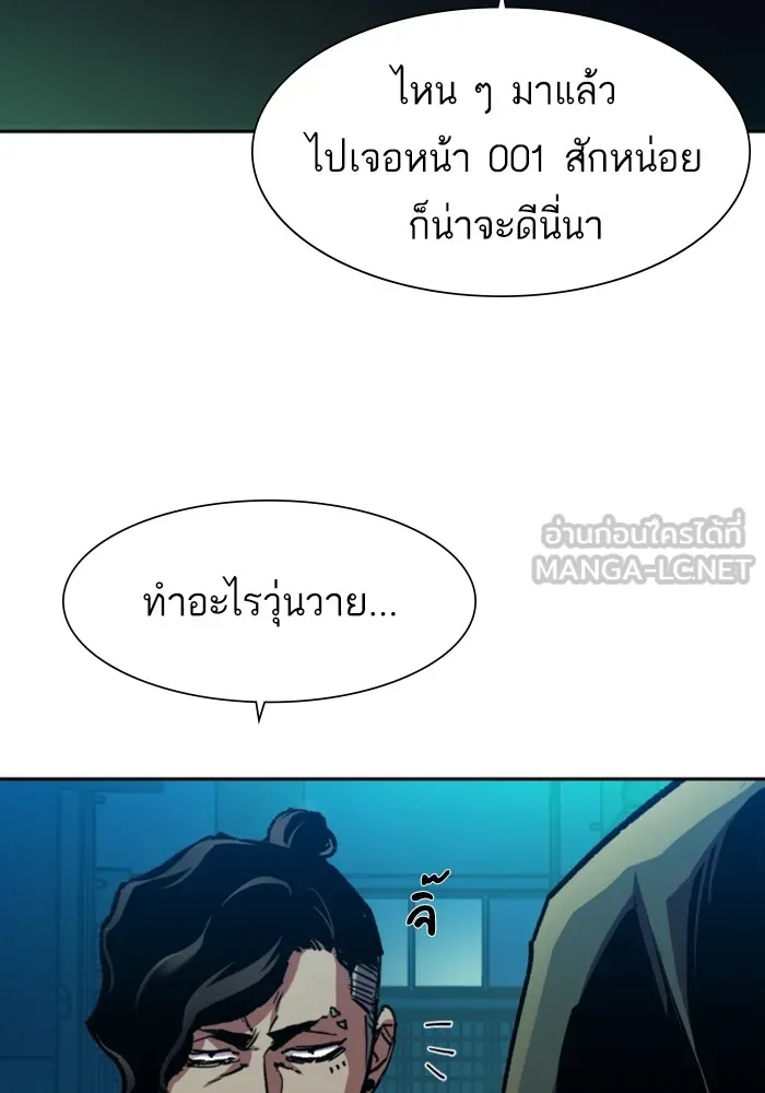 พี่ชายสายบอดี้การ์ด ตอนที่ 154 รูปที่ 108