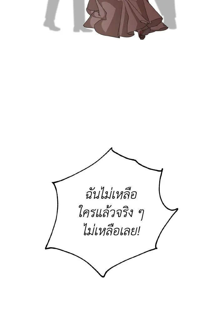 ครอบครัวสามีเห็นทีจะคลั่งรัก ตอนที่ 62 รูปที่ 43