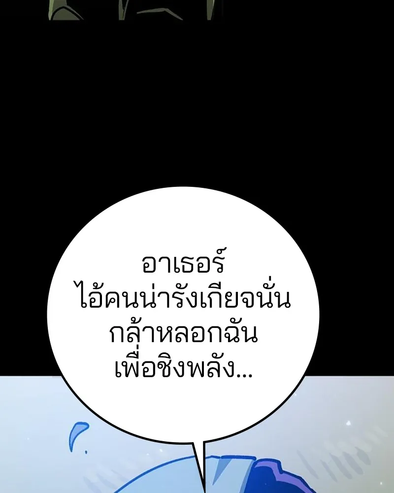 Player ตอนที่ 214 รูปที่ 65