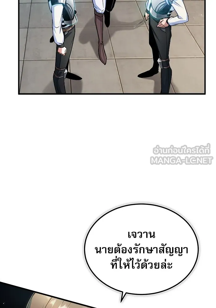 ศาสตราจารย์จำเป็นแห่งอะคาเดมี ตอนที่ 25 รูปที่ 75