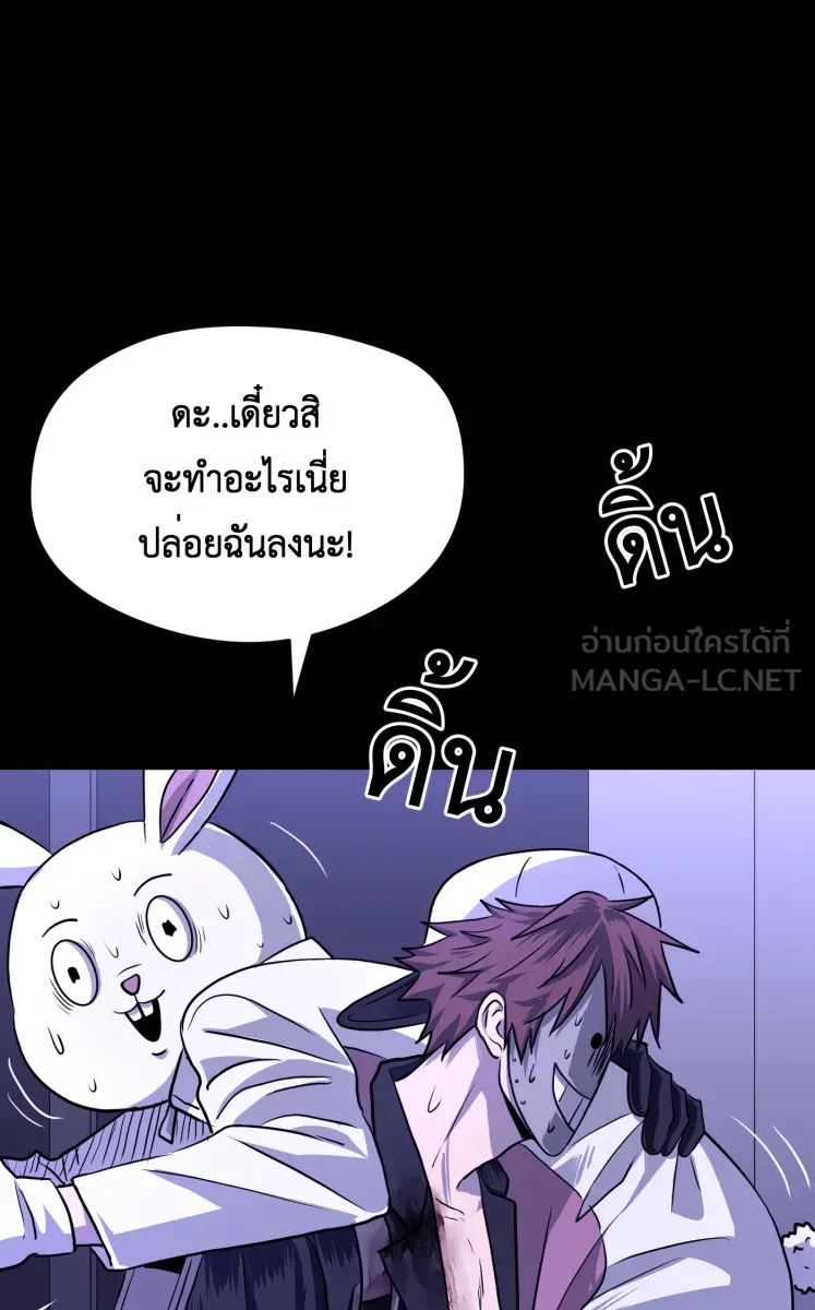Hunter Game ตอนที่ 69  เขี้ยวของแมว รูปที่ 27