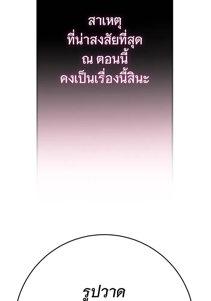 นางร้ายที่ไหนจะมีคุณธรรม ตอนที่ 92 รูปที่ 62