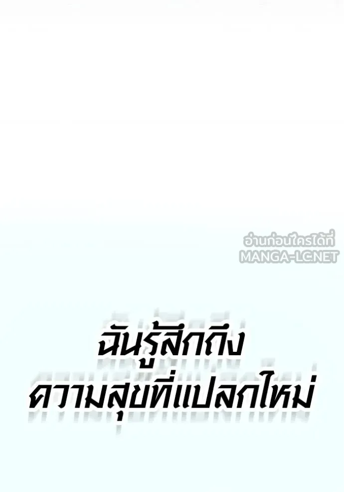 ออร่าดาราอัจฉริยะ ตอนที่ 34 รูปที่ 21