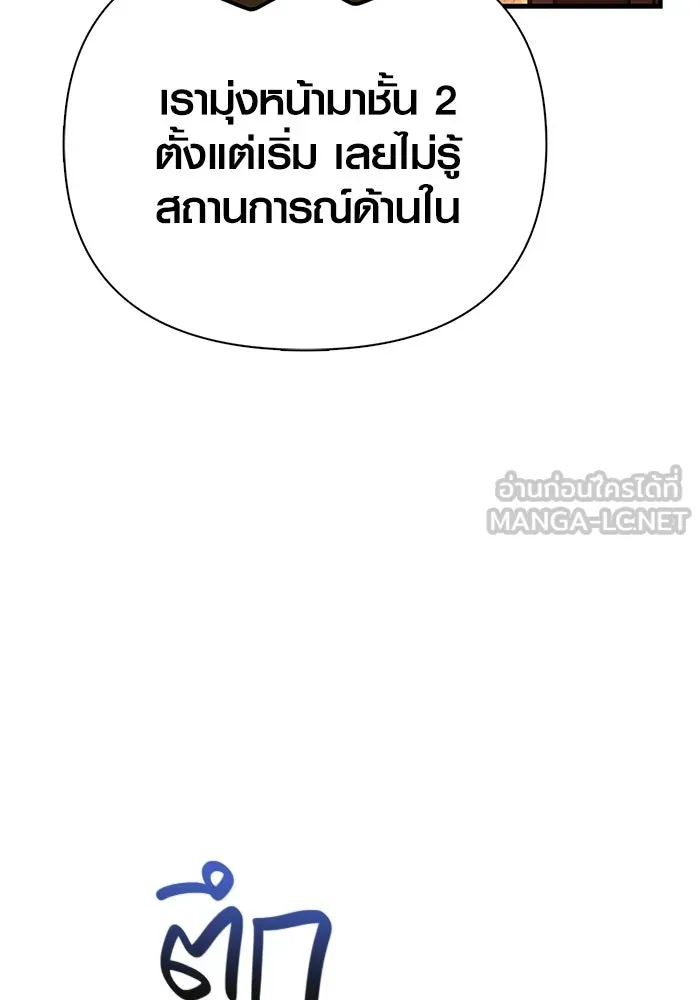 เอาชีวิตรอดในเกมฉบับคนเถื่อน ตอนที่ 137 ร่วมทาง รูปที่ 54