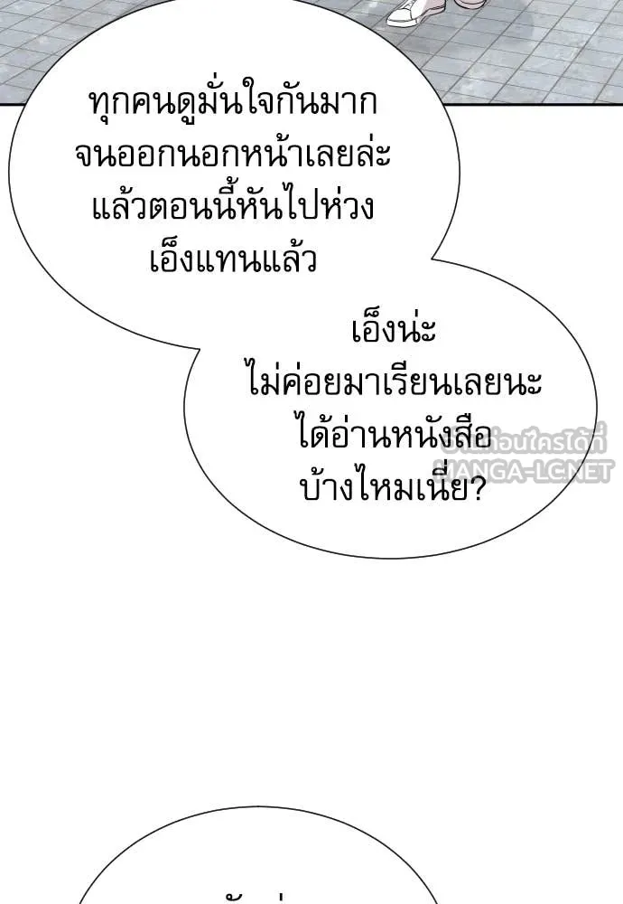 หลานอัจฉริยะ ตอนที่ 48 รูปที่ 133