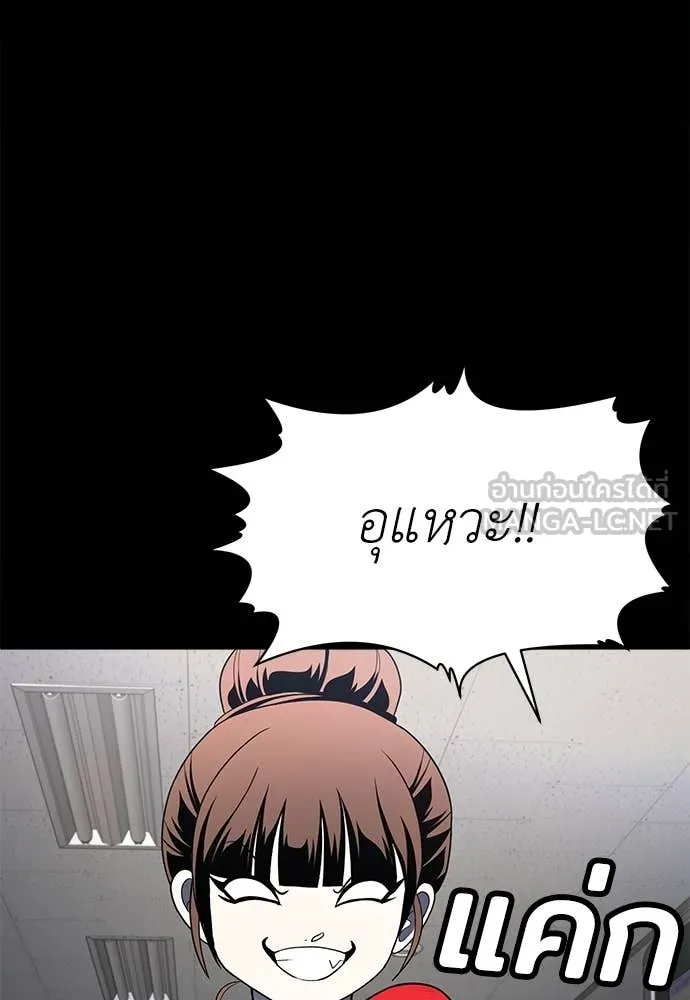 สนามเด็กล่า ตอนที่ 61 รูปที่ 143